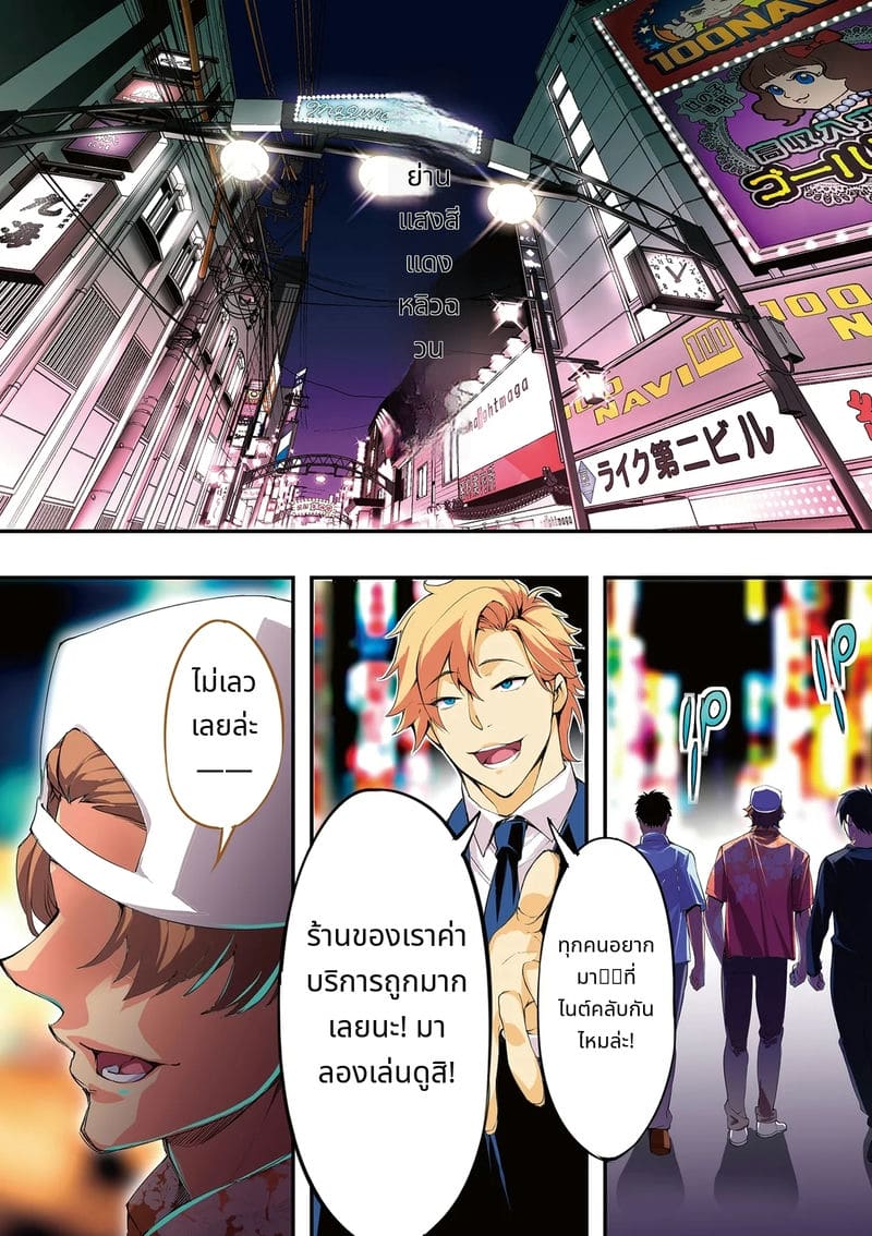 นักเดินทางฮิโรชิม่าโดนข่มขืนหมู่